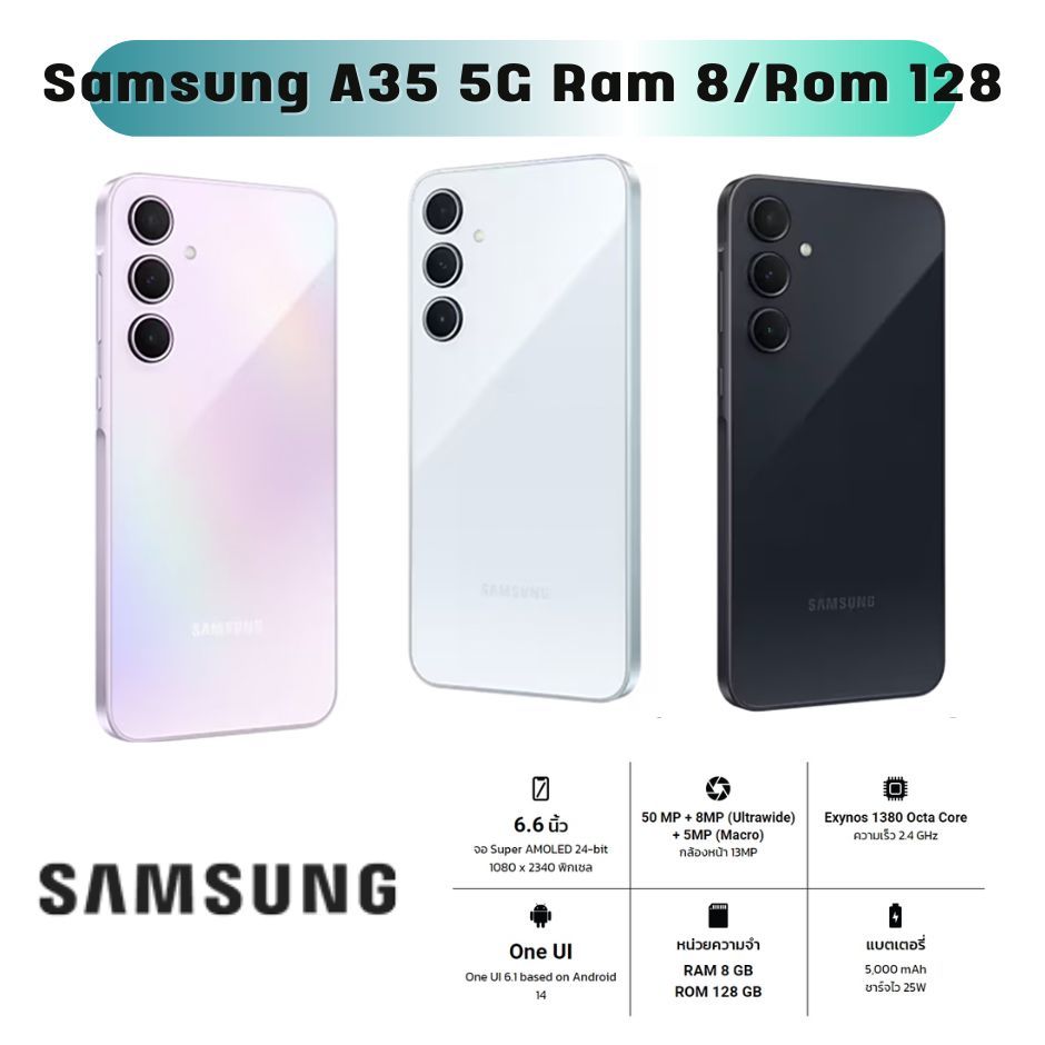 โทรศัพท์มือถือ Samsung Galaxy A35 5G - ซัมซุง หน้าจอ 6.6 นิ้ว Ram 8GB/Rom 128GB รับประกัน 1 ปี