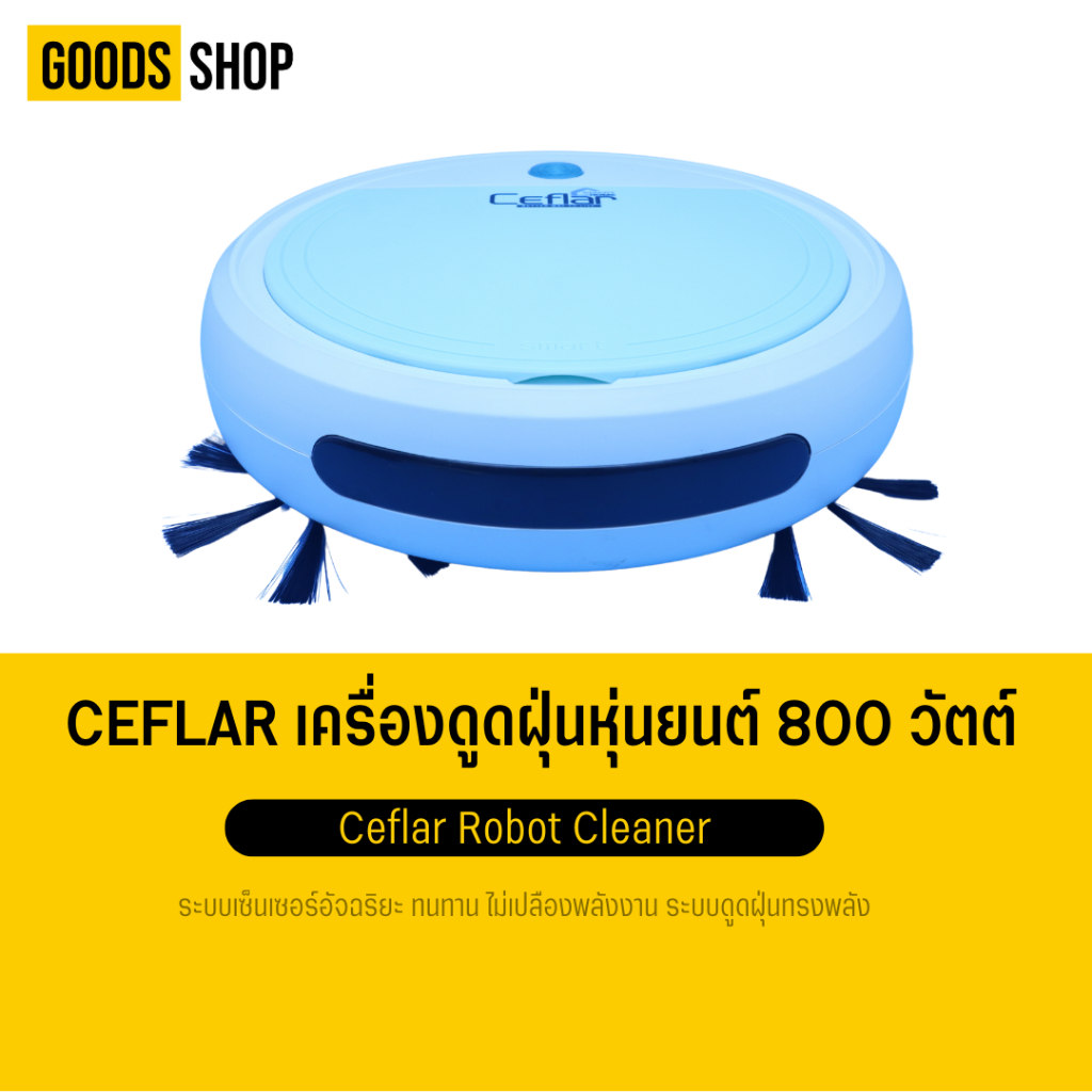 หุ่นยนต์ดูดฝุ่น Ceflar รุ่น CRC-02