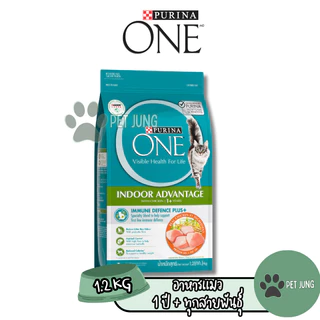 อาหารแมว Purina One เพียวริน่าวัน ขนาด 1.2 กิโลกรัม