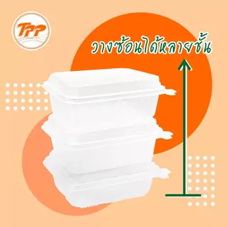 TPP (ยกลัง) กล่องข้าวฝาพับ 750ml 1 ช่อง PP 300 ใบ