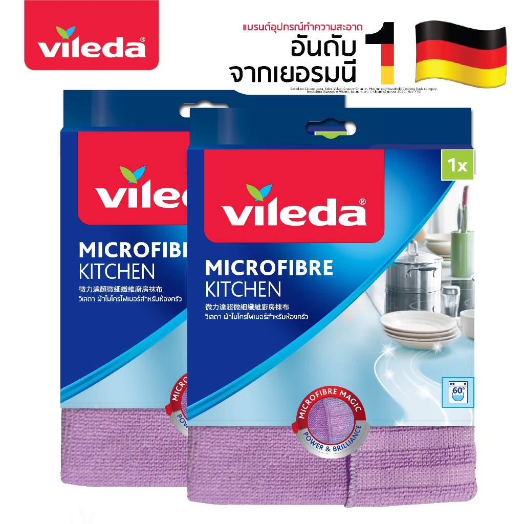 Vileda Kitchen cloth Pack2 วิเลดา ผ้าไมโครไฟเบอร์สำหรับห้องครัว แพ็ค2 ผ้าเช็คครัว ผ้าเช็ดห้องครัว ผ้าไมโครไฟเบอร์