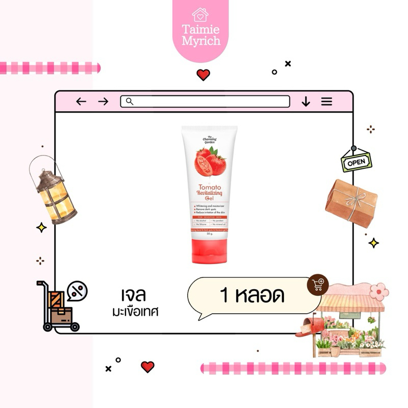 ( สั่งในไลฟ์ลด 50% ) 🌟🍅 Tomato Gel เจลมะเขือเทศ