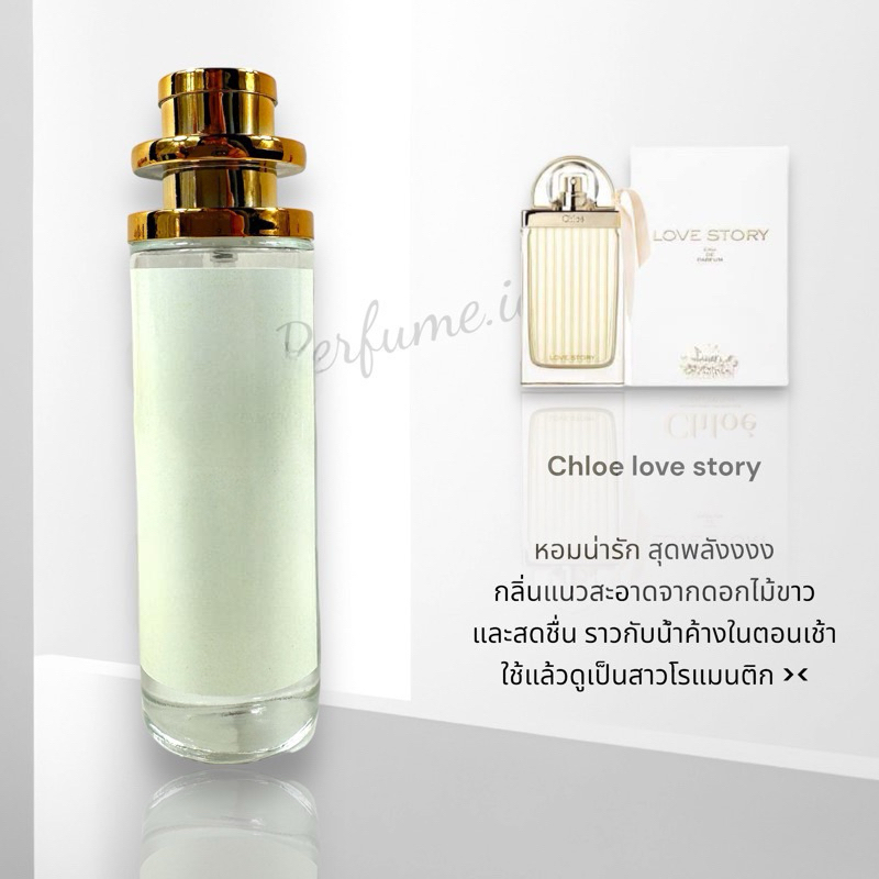 น้ำหอม โคลเอ้ Love story 35ml