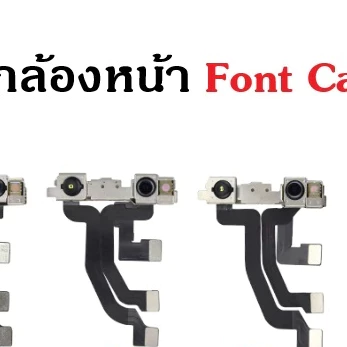 อะไหล่กล้องหน้า ชุดแพรกล้องหน้า+เซนเซอร์+ไมค Front Camera（ได้1ชิ้นค่ะ) กล้องหน้า11/12/13/14/15