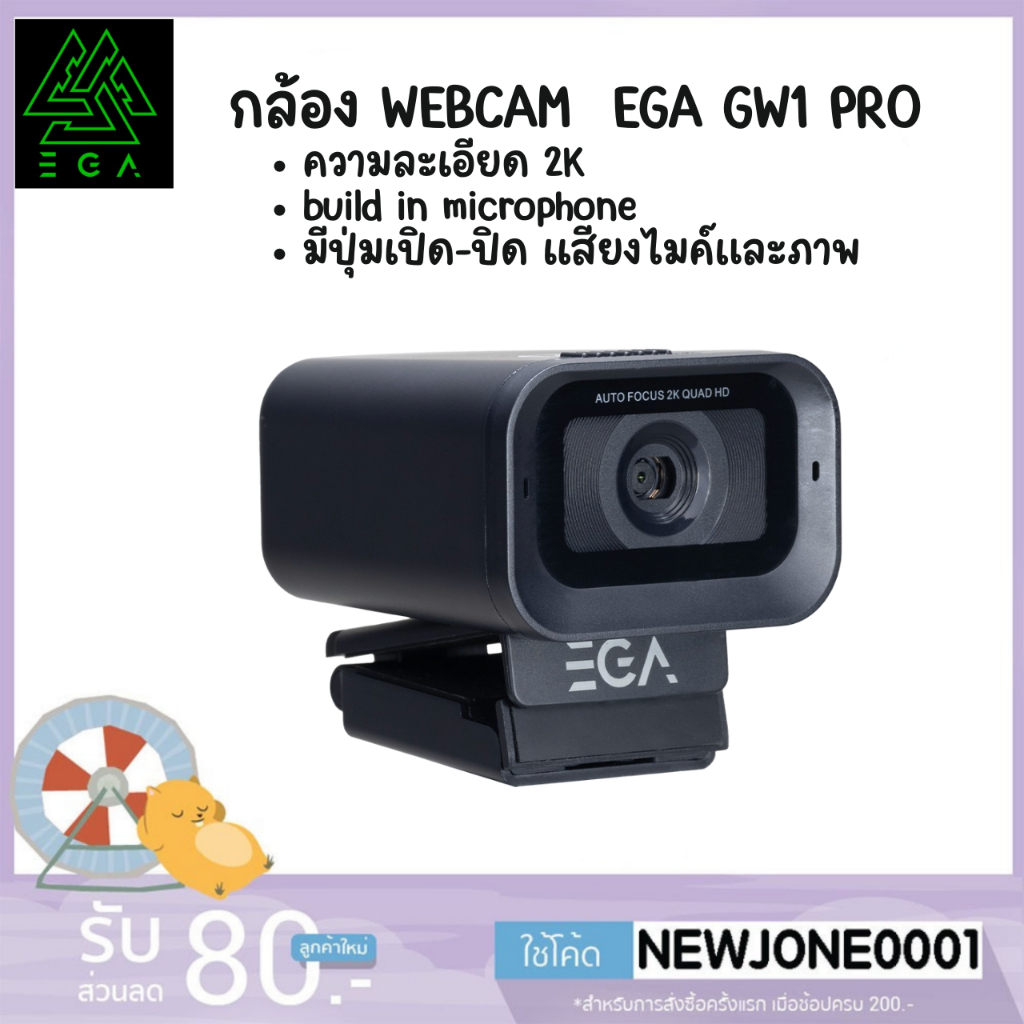 กล้อง WEBCAM EGA TYPE GW1 PRO ความละเอียด 2K  รับประกัน1ปี