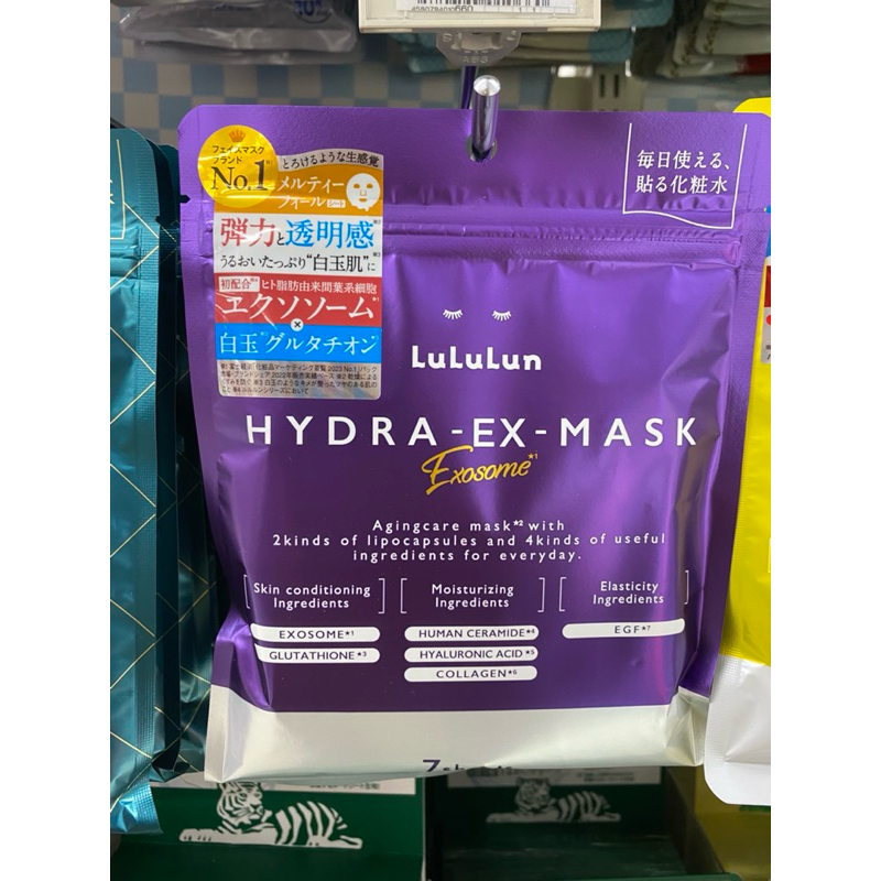 [พร้อมส่ง]Lululun Hydra EX Mask (Exosome)