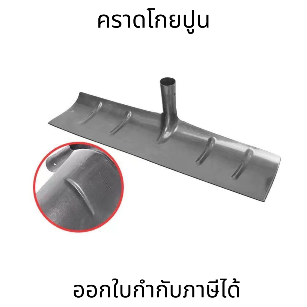 คราดคราดเหล็ก คราดกวาดข้าว เกลี่ยทราย โกยปูน ไม่รวมด้าม การปรับระดับแปลงผัก การกำจัดมูลปศุสัตว์