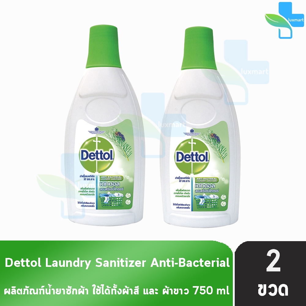 Dettol Laundry Sanitiser เดทตอล ลอนดรี แซนิไทเซอร์ 750 ml [2 ขวด] น้ำยาซักผ้า ฆ่าเชื้อ แบคทีเรียสำหรับเสื้อผ้า
