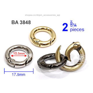 BA 3848 ตะขอกลม ห่วงสปริง ขนาด1ซม. 2ชิ้น Zinc Alloy Plated Gate Spring O-Ring, 2 pieces