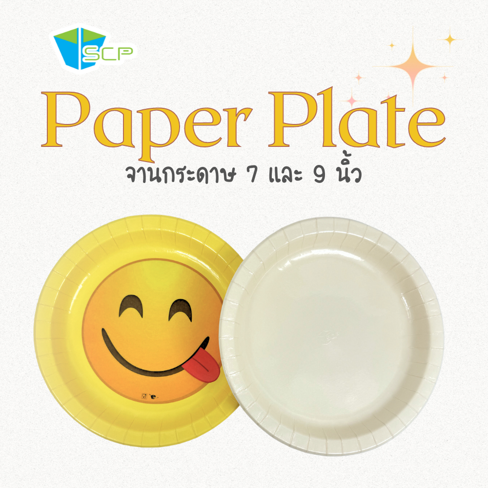 SCP Packing จานกระดาษขนาด 7นิ้ว , 9นิ้ว (เคลือบPE) จำนวน 25 ใบ/แพ็ค