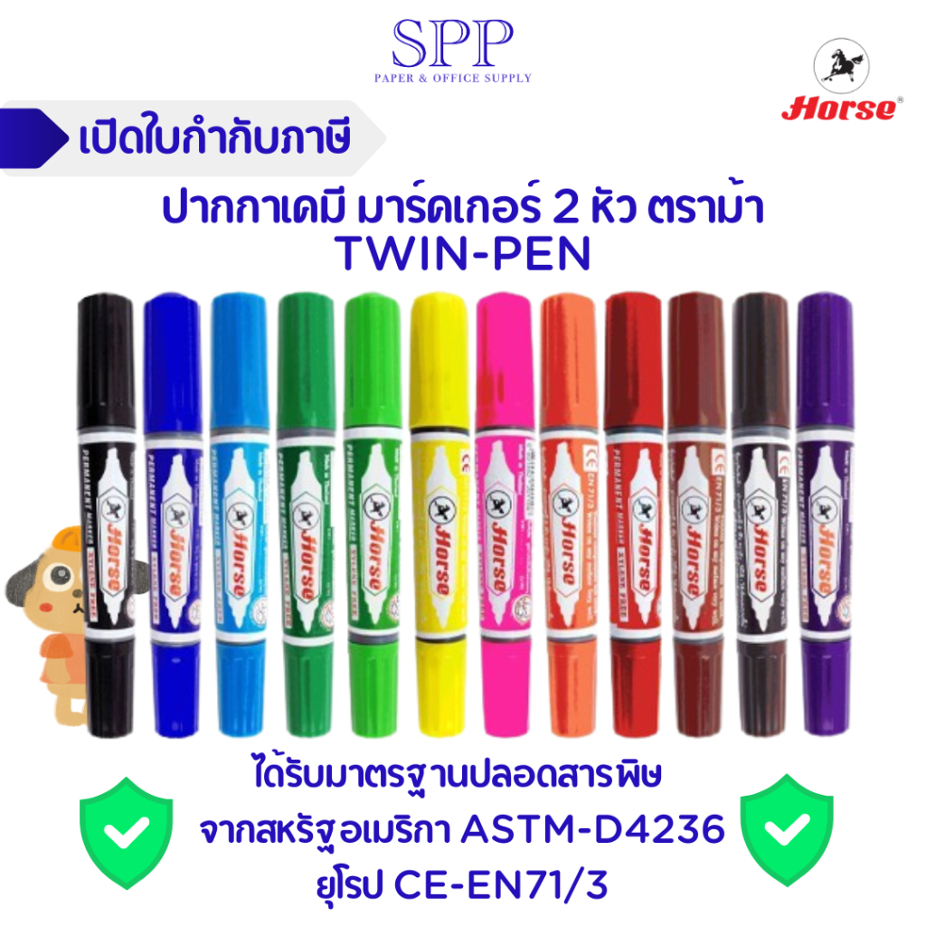 [ด้าม]ปากกาเคมี 2 หัว ตราม้า TWIN-PEN 1 ด้าม