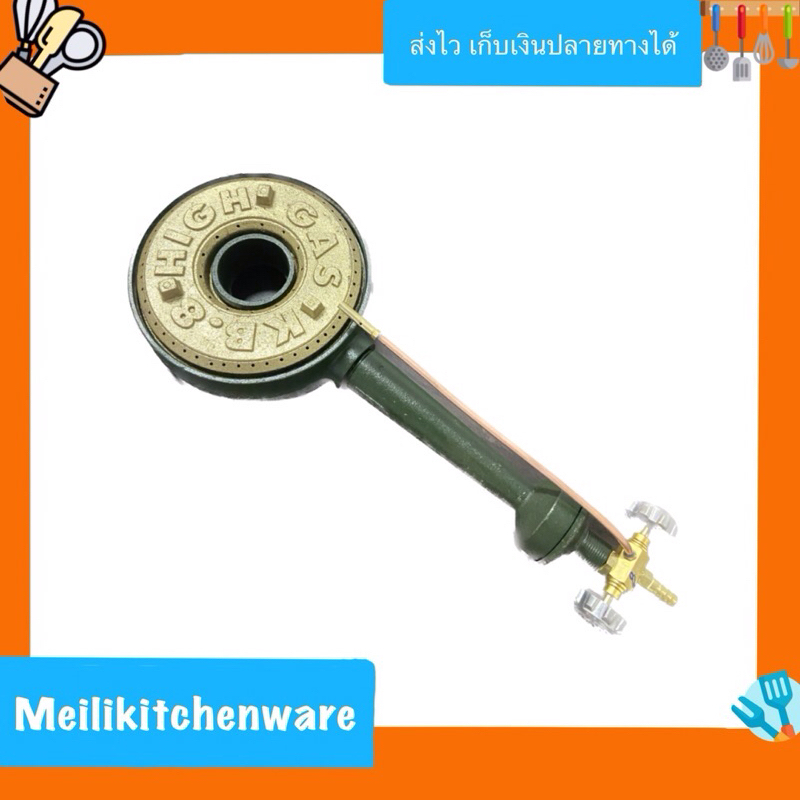 หัวเตาแก๊ส เตาแก๊ส kb-8 เตาแก๊ส kb-8 ท่อสั้น ไส้เตาแก๊ส