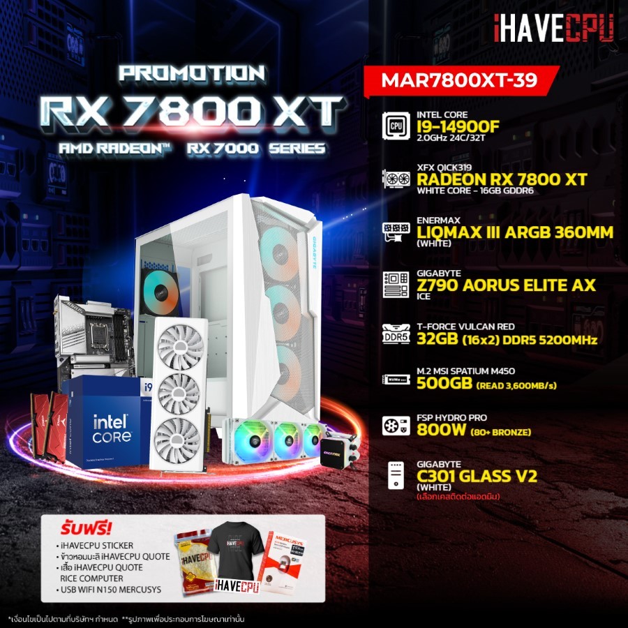 iHAVECPU คอมประกอบ MAR7800XT-39 INTEL I9-14900F / Z790 / RX 7800 XT 16GB / 32GB DDR5 5200MHz (SKU-240317813)
