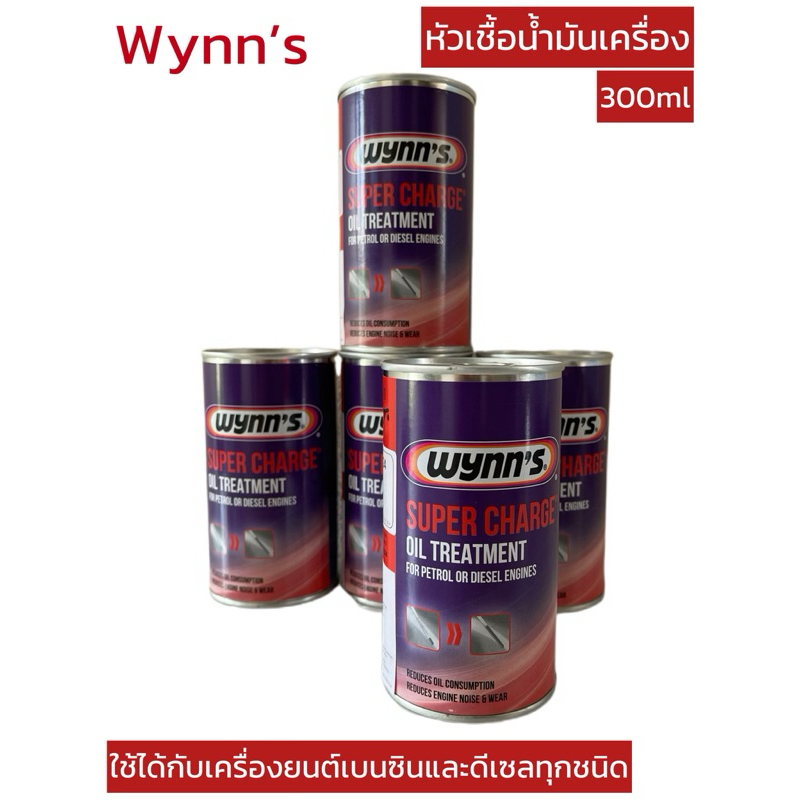Wynnsหัวเชื้อน้ำมันเครื่อง