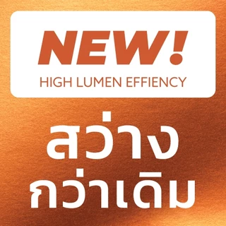 LAMPTAN หลอดไฟ LED Set T5 Flat Slim Colour Choice 3แสงในหลอดเดียว ต่อพ่วงได้ไฟไม่ตก