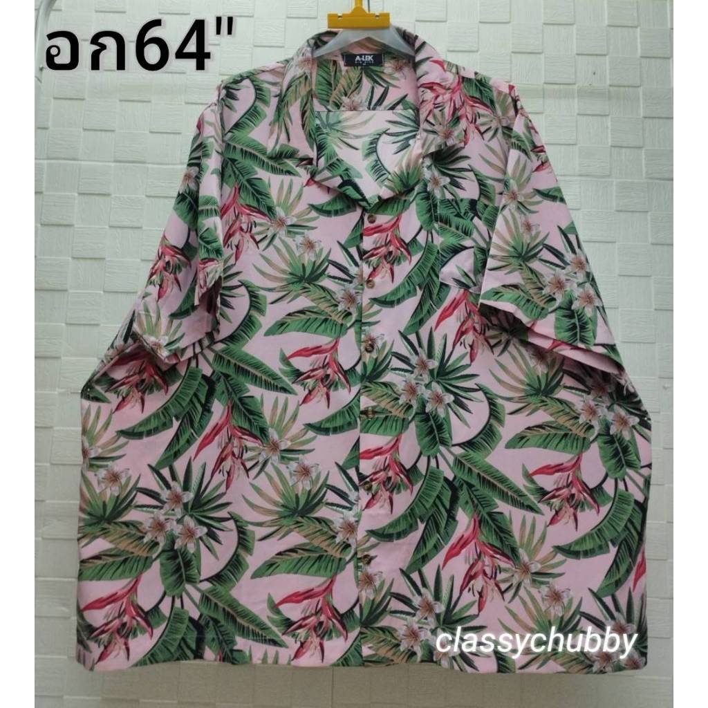 เสื้อคอปกผู้ชายไซส์ใหญ่พิเศษ อก64นิ้ว+อก60นิ้ว+อก56นิ้ว คนอ้วน บิ๊กไซส์ มีพร้อมส่งค่ะ