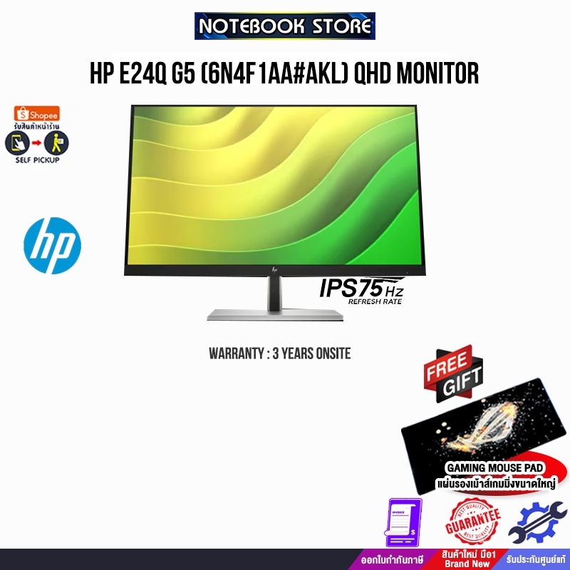 HP E24q G5 (6N4F1AA#AKL) QHD Monitor(IPS 75 Hz)/ประกัน 3 Years
