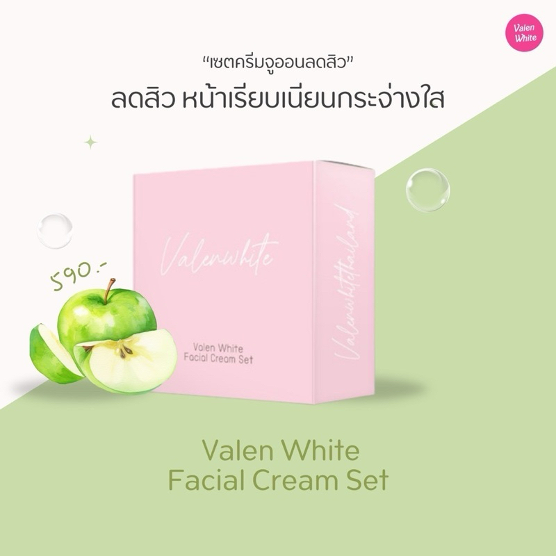 ครีมจูออนรักษาสิว (แบบเซต) ‼️ของแท้ส่งตรงจากบริษัท‼️