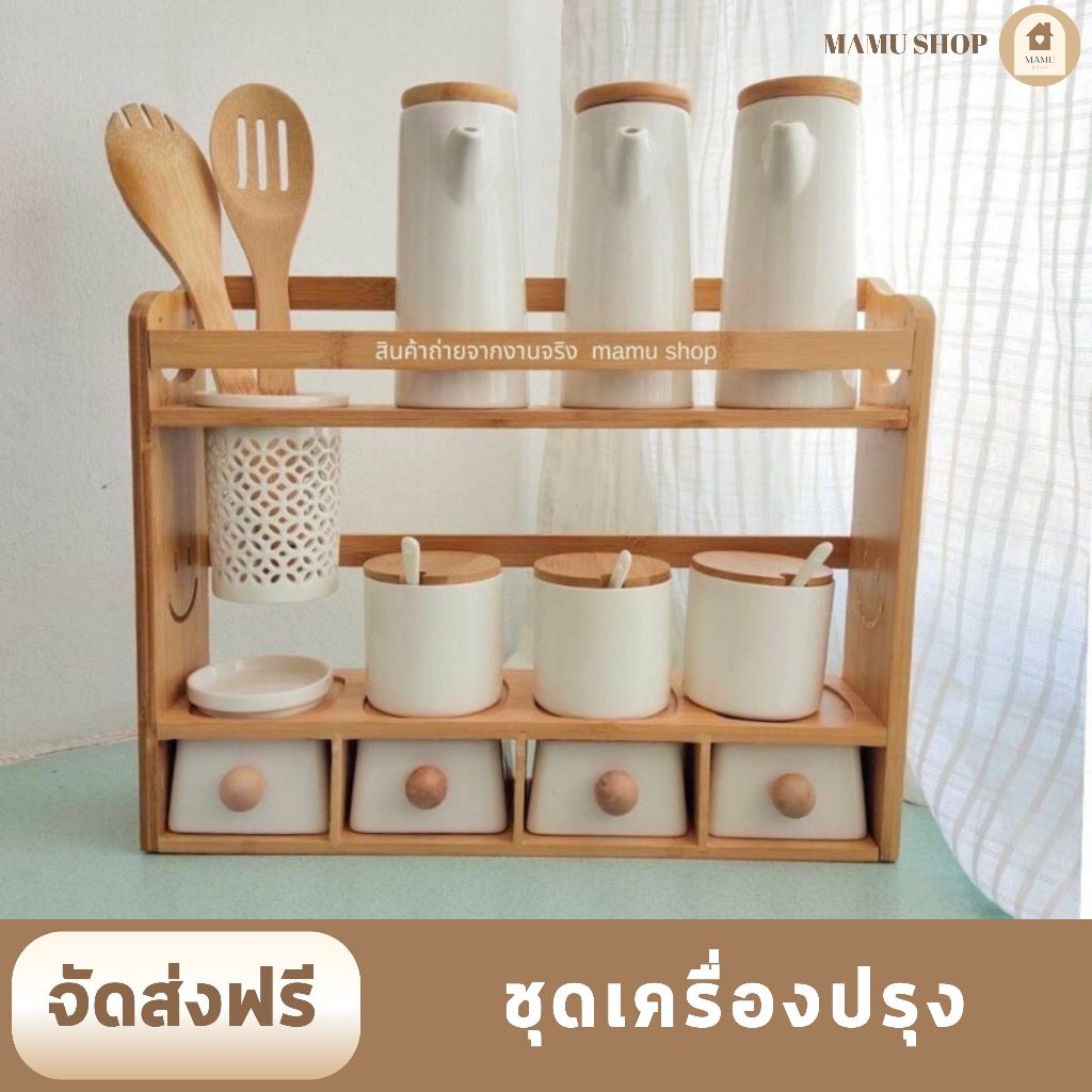 ชุดเครื่องปรุง เซรามิค สไตล์มินิมอล