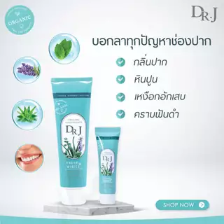 เซ็ตโปร 3 หลอด ยาสีฟัน DR.J Organic Toothpaste 100 g.