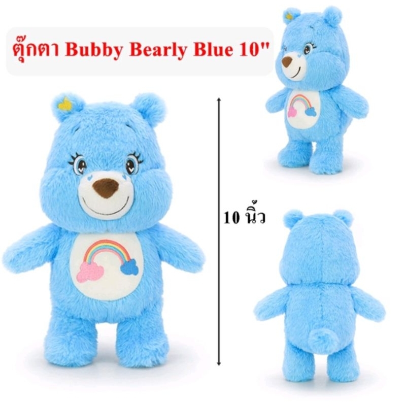 ตุ๊กตา หมี Bubby Bearly Baby 10 นิ้ว สีฟ้า