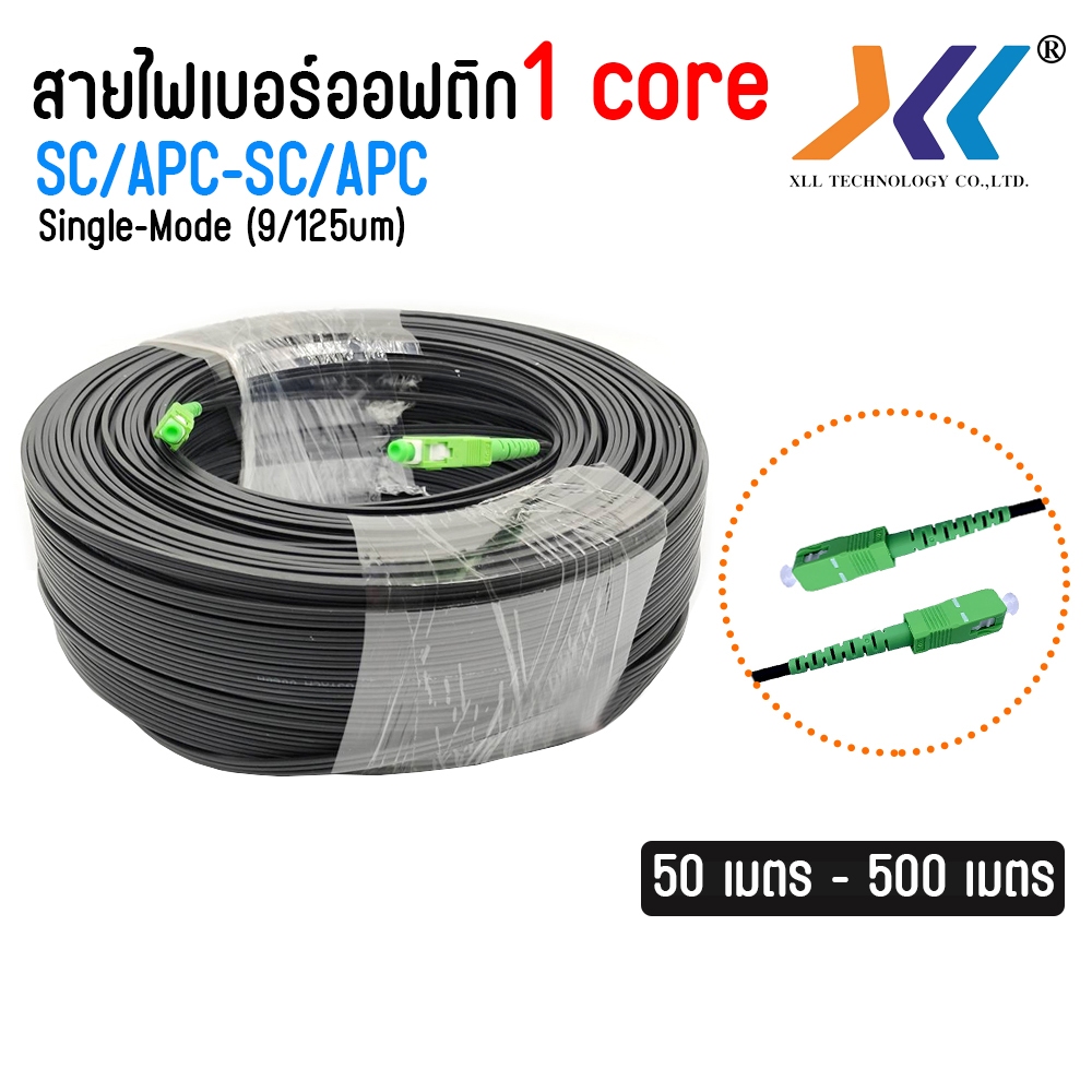 สาย ไฟ เบอร์ ออฟ ติก สำเร็จรูป OUTDOOR FTTH DROP CABLE 1 CORE SC/APC-SC/APC