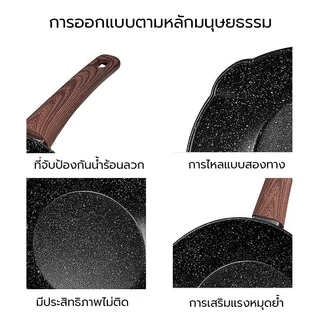 หินMaifan ไม่ติดกระทะ ด้ามจับลายไม้กันความร้อน กระทะทำอาหารเสริมเด็ก กระทะเล็ก ใช้ได้เตาแม้เหล็กเตาแก๊ส กระทะเนกประสงค์