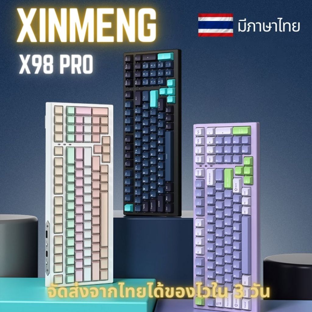 (ของแท้ส่งจากไทย) Xinmeng X98 PRO X98PRO Mechanical keyboard คีย์บอร์ดไร้สาย Hot-swap gasket