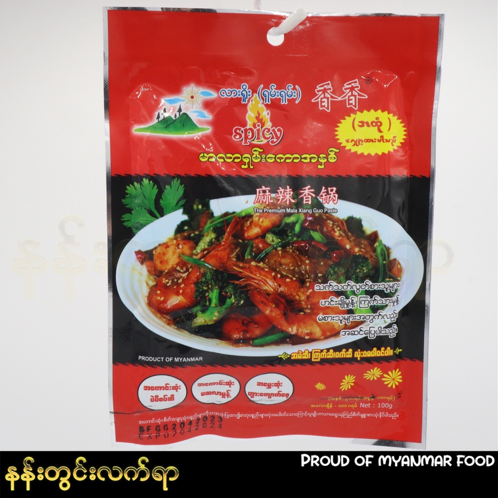 LSSS_The premium Mala Xiang Guo paste_Nt wt.100g