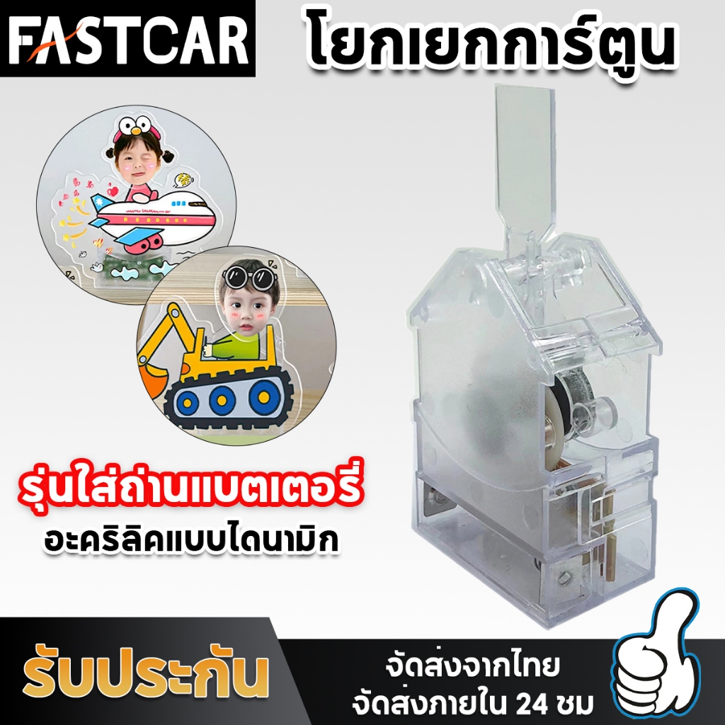 FastCar โมเดลหัวเขย่า แบบอะคริลิค DIY สําหรับตกแต่งรถยนต์ โฆษณาฐานหัวสั่นพลังงานแสงอาทิตย์  E136