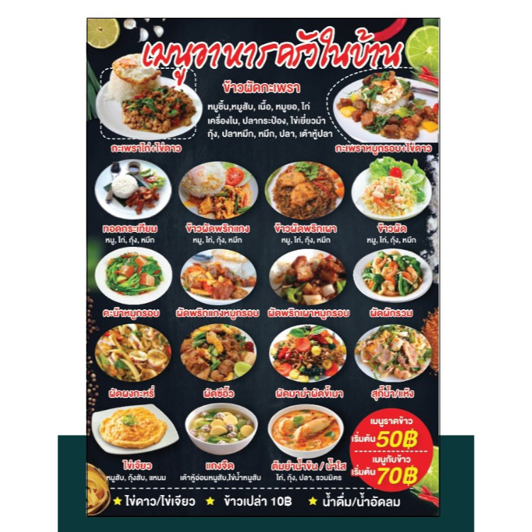ป้ายเมนู A243 ขนาด A5 เมนูสำเร็จรูป ป้ายเมนู รูปที่ 2