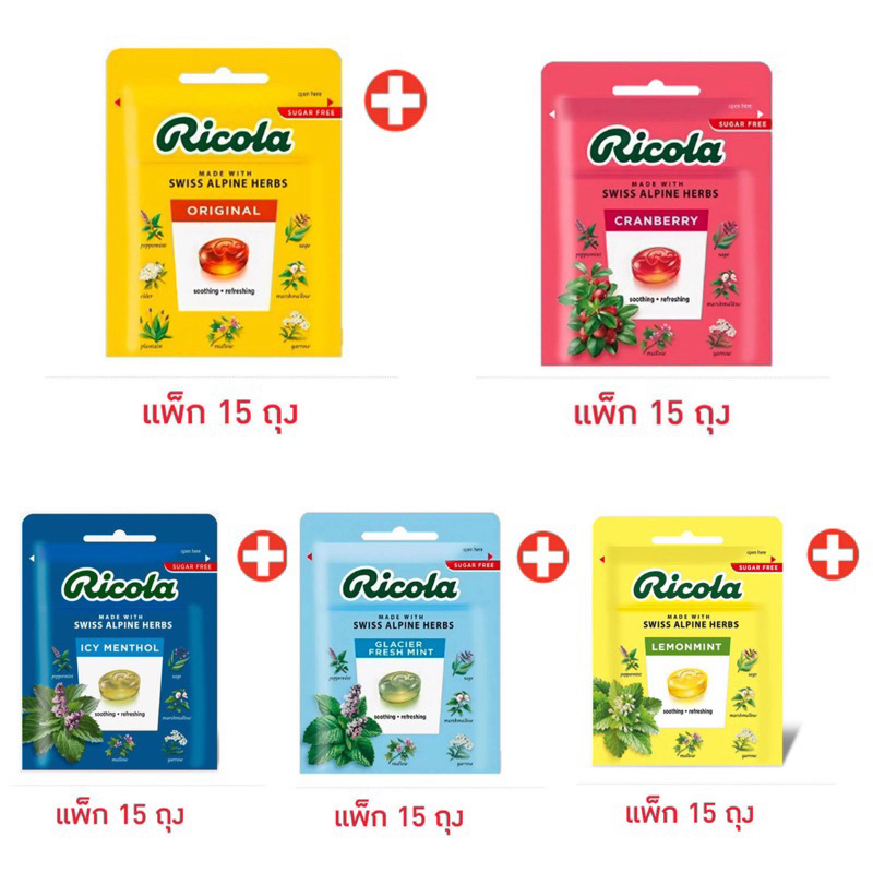 ริโคลา ลูกอมชูการ์ฟรี ออริจินอล 17.5 กรัม (แพ็ก 15 ถุง)