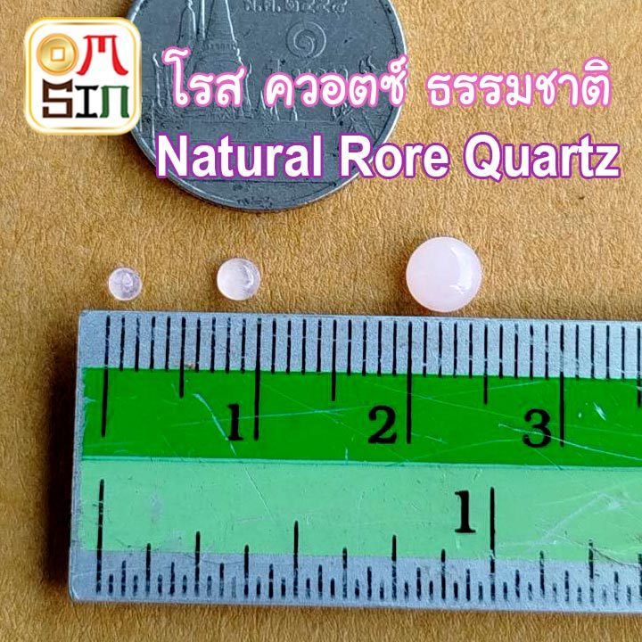 💎❤️A332 2 , 3 , 5 mm.+- 1 เม็ด โรสควอตซ์ สีชมพู กลม หลังเบี้ย ก้นแบน Natural Rose Quartz ธรรมชาติ 100%
