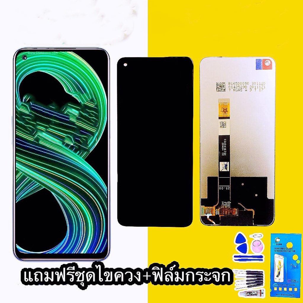 หน้าจอเรียลมี8(5G) LCD Real มี8 5G หน้าจอเรียลมี8 ** สินค้าพร้อมส่ง