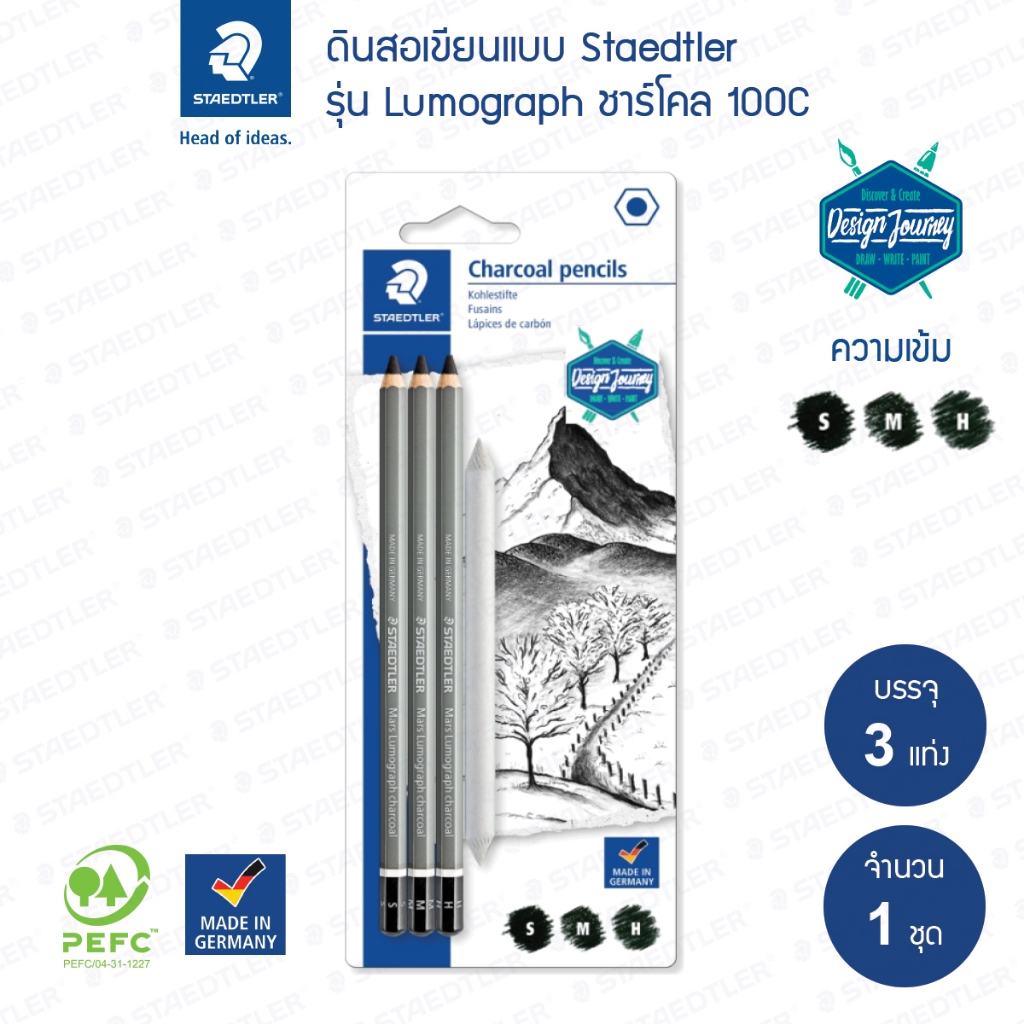 Staedtler ดินสอเขียนแบบ แรเงา ชาร์โคล รุ่น Mars Lumograph charcoal 100C SBK4 รูปที่ 2