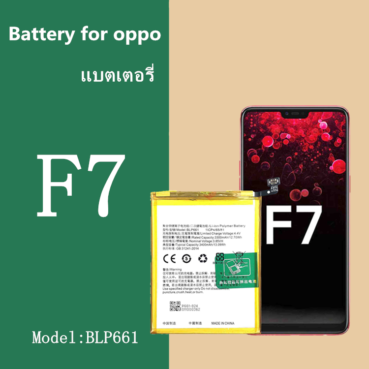 แบตเตอรี่ แบตมือถือ OPPO F7 Battery CPH1821 แบตออปโป้ แบตoppo f7 แบตF7 (BLP661)
