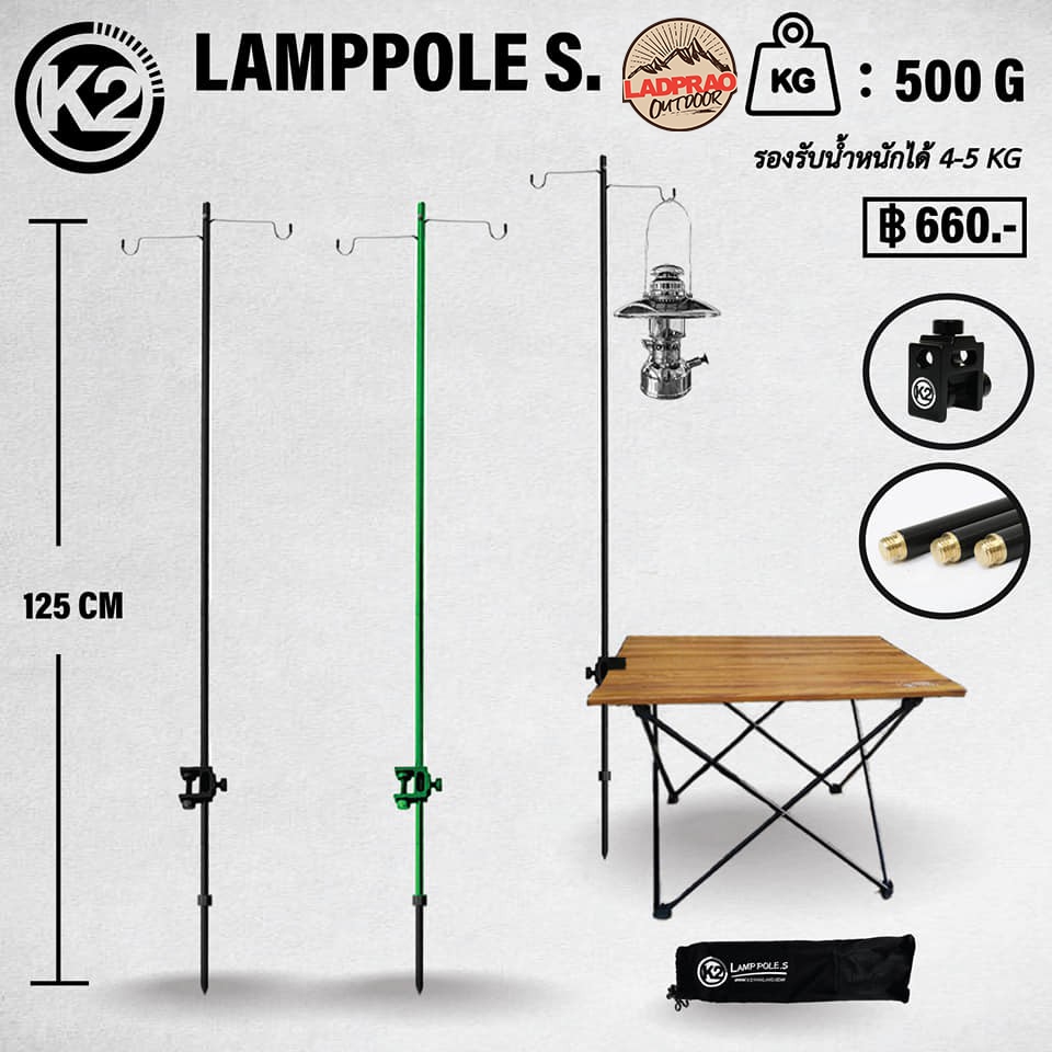 K2 LAMP POLE .S เสาตะเกียง