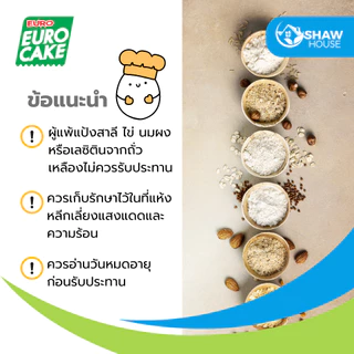 Euro Castard Cake (12ซอง) ยูโร่ พัฟเค้ก ไส้ครีมรสคัสตาร์ด คัสตาร์ดเค้ก