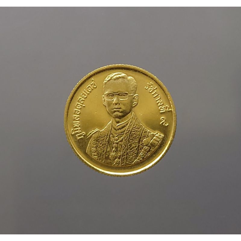 เหรียญที่ระลึก เนื้อทองคำแท้ 💯% 1500 บาท (หนัก 1 สลึง) ที่ระลึก 60 พรรษา รัชกาลที่9 พ.ศ.2530 วาระหายาก จำนวนผลิตน้อย
