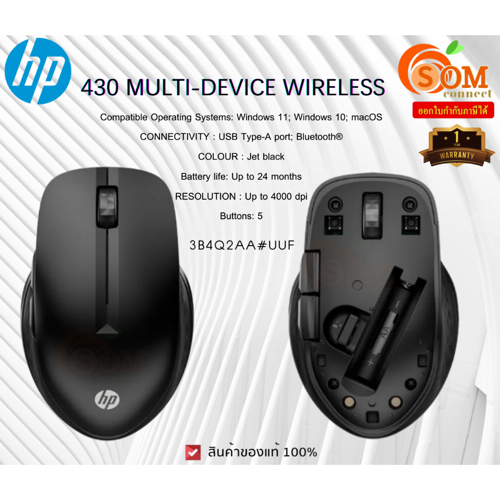 HP MOUSE 430 MULTI-DEVICE WIRELESS (3B4Q2AA#UUF) (ประกัน 1 ปี)