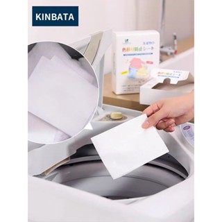 แผ่นซับสี ผ้าซับสี ป้องกันผ้าสีตก แผ่นป้องกันสีตก แผ่นซักผ้า…