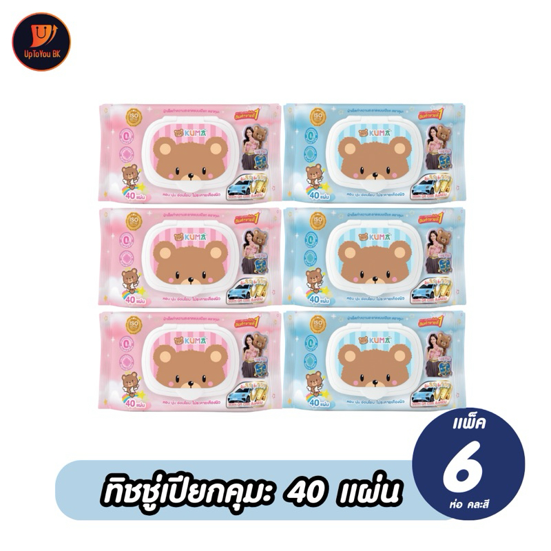 (แพ็ค 6 ห่อ) KUMA ทิชชู่เปียก คุมะ รุ่นฝาปิด 40 แผ่น