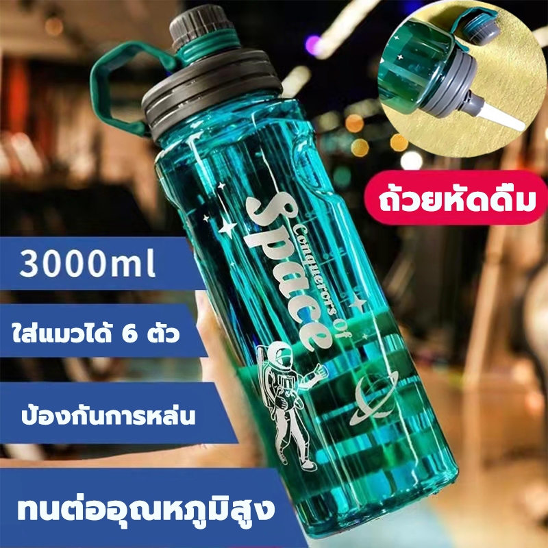 กระติกน้ำพกพาถ้วยน้ำน่ารักหลอดดูดน้ำความจุ1.31.5ลิตรมีสีและสเปคให้เลือกมากมายถ้วยกีฬาถ้วยน้ำSport Bottle