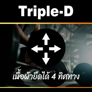 (น่อง/Calf) Anniegrip Triple-D ช่วยลดอาการปวดหรือเคล็ดขัดยอก