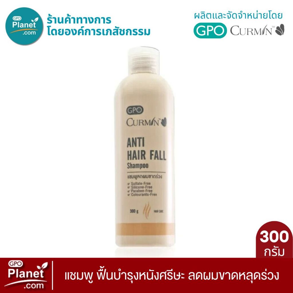 CURMIN Anti Hair Fall Shampoo 300 g แชมพูลดการขาดร่วง สารสกัดจากแก่นมะหาดฟื้นฟูเส้นผม หนังศรีษะและรากผมให้แข็งแรง