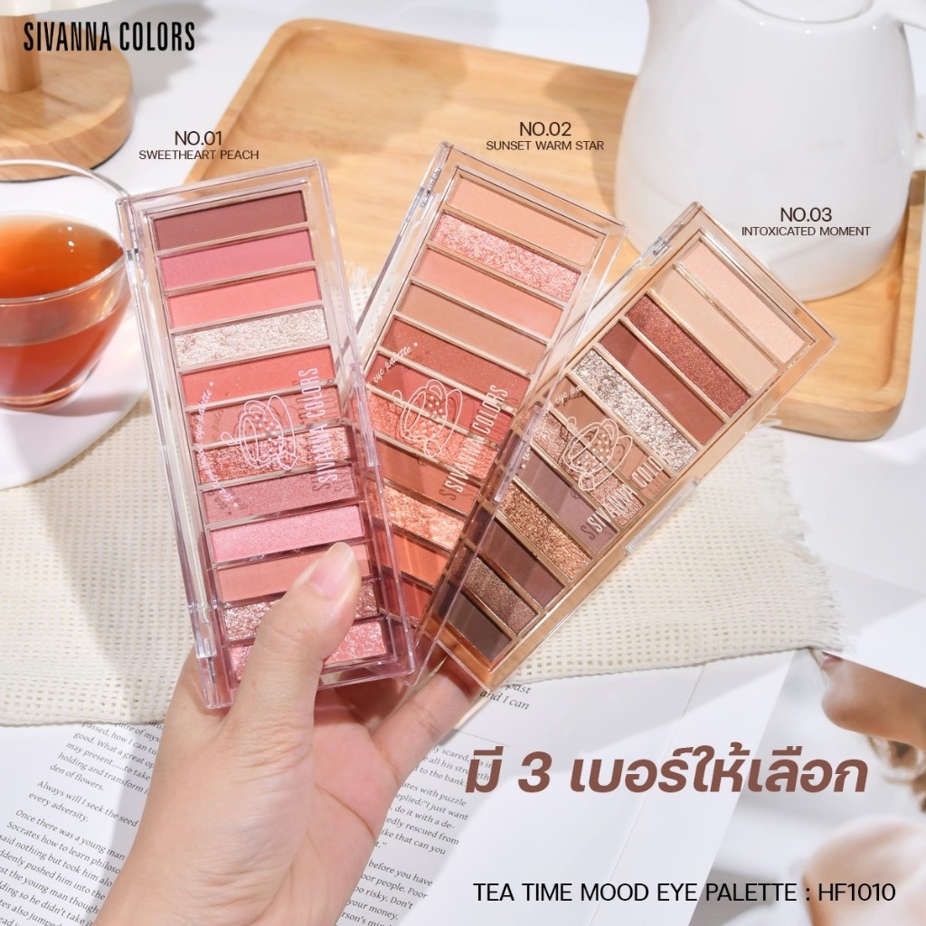 NO.HF1010 Sivanna colors tea time mood eye palette ซีเวนน่า คัลเลอร์ส ที ไทม์ มูด อาย พาเลทท์ 16.5g มี3สี