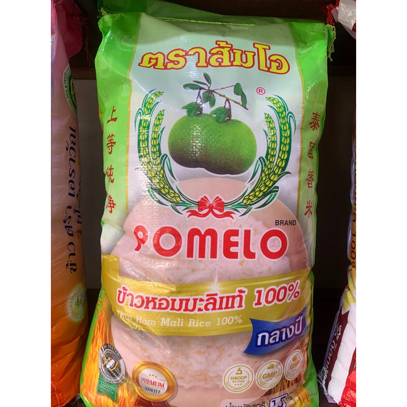 ข้าวตราส้มโอ หอมมะลิ 100% 15 กิโลกรัม กลางปี ขึ้นหม้อ