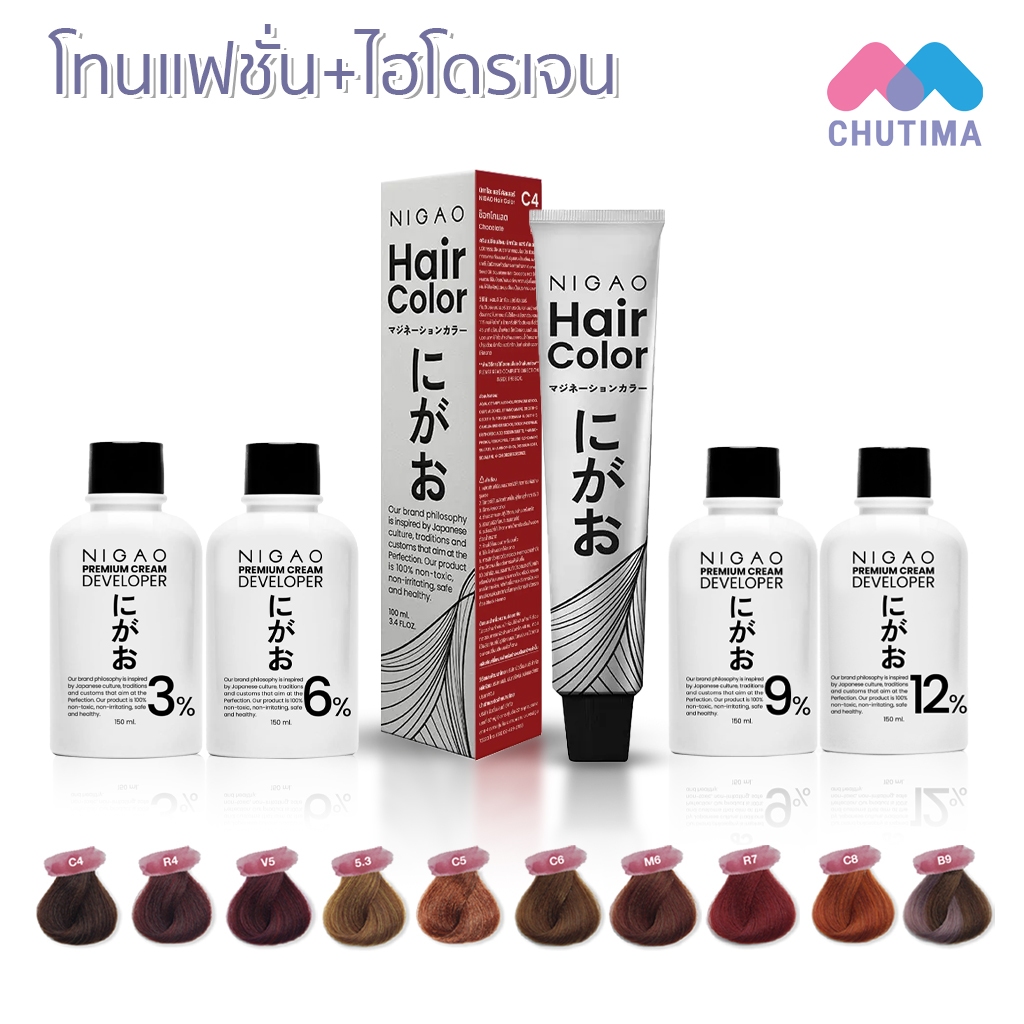 สีย้อมผม สีแฟชั่น นิกาโอะ แฮร์ คัลเลอร์ (แถมไฮโดรเจน) Nigao Hair Color 100 ml.