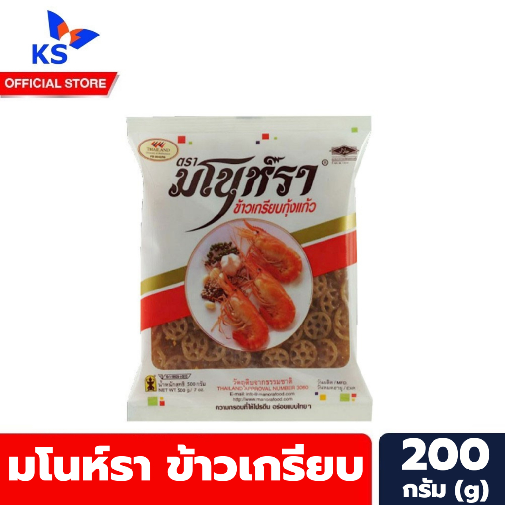 มโนห์รา ข้าวเกรียบดิบ ข้าวเกรียบกุ้งแก้ว 200 กรัม (2026)