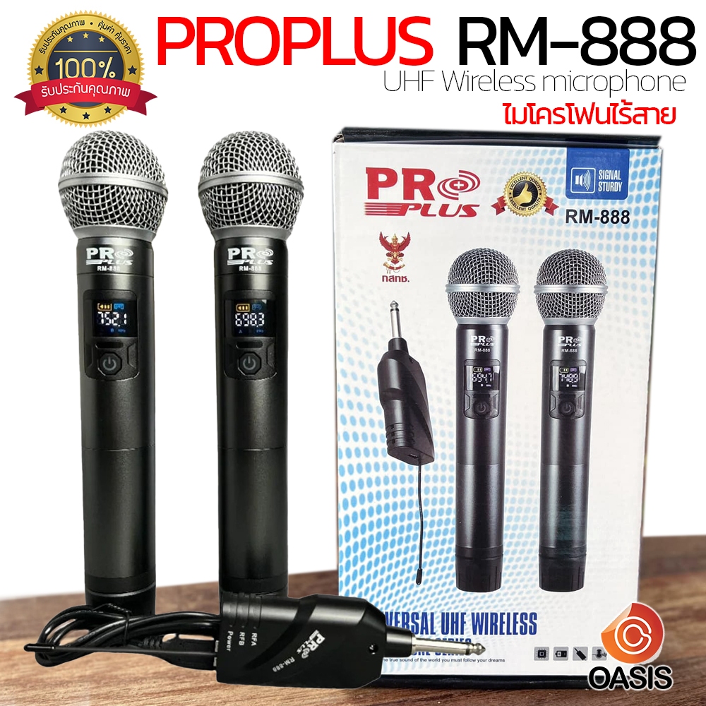 PROPLUS RM-888 (ส่งฟรี Free!! ถุงคลุมไมค์)ไมค์ลอยย่าน UHF PROPLUS RM-888 ไมค์ลอยพกพา